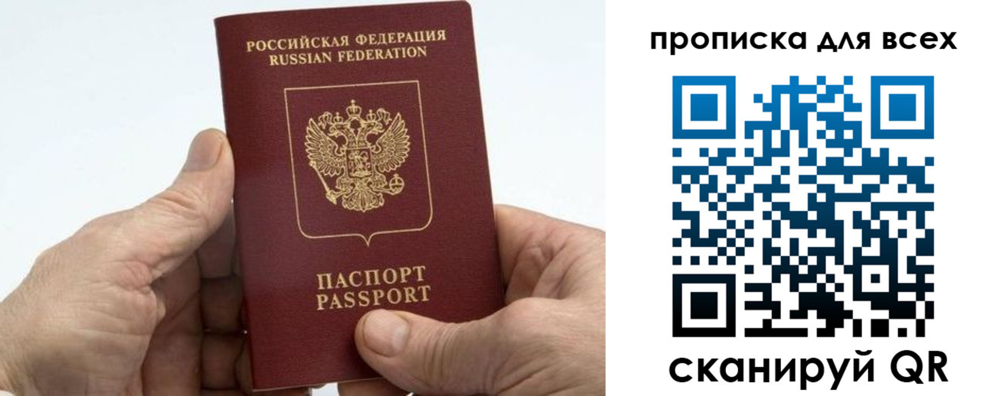 прописка для военкомата в Гудермесе