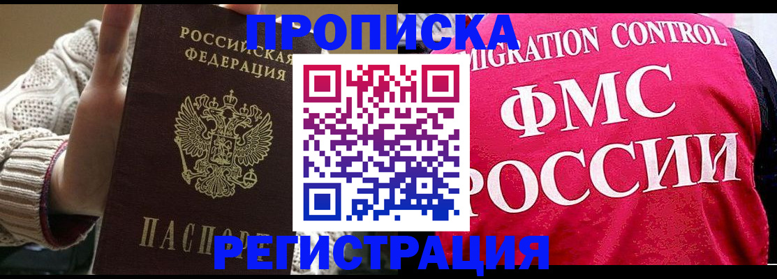 временная регистрация законно в Гудермесе