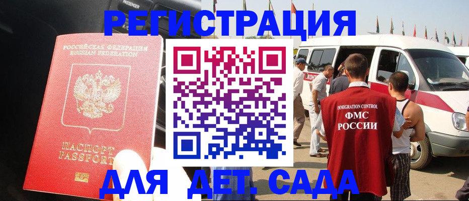 прописка для школы в Гудермесе