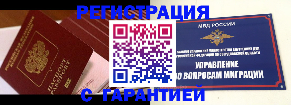 регистрация для школы в Гудермесе