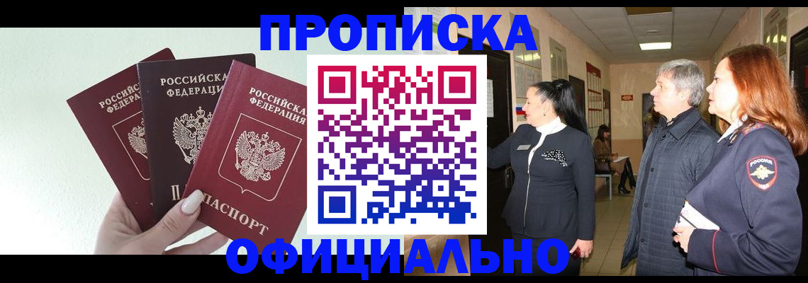 временная регистрация законно в Гудермесе
