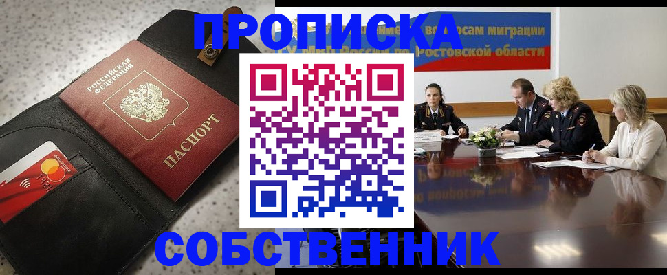 миграционный учет в Гудермесе