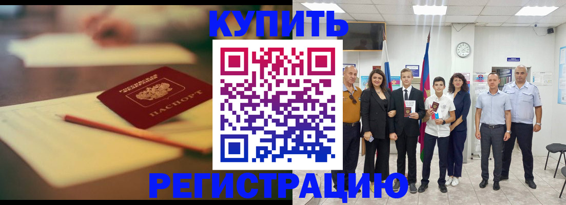 прописка для школы в Гудермесе