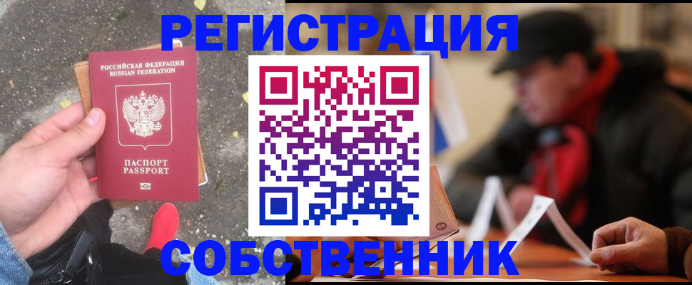 регистрация в Гудермесе
