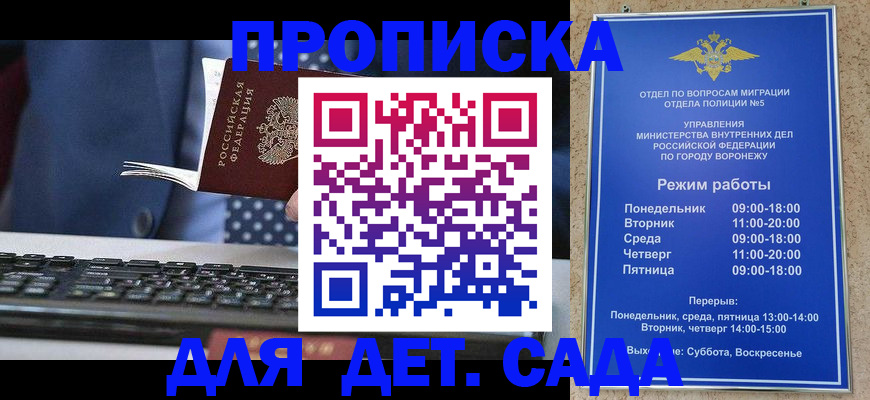 прописка в квартире в Гудермесе