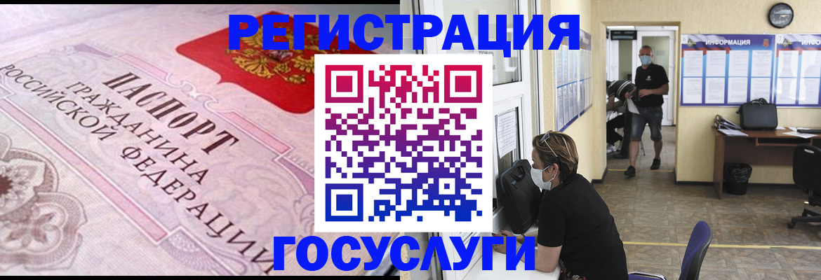 прописка регистрация в Гудермесе
