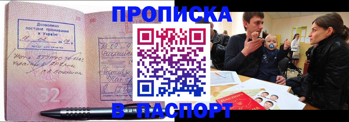 прописка для кредита в Гудермесе