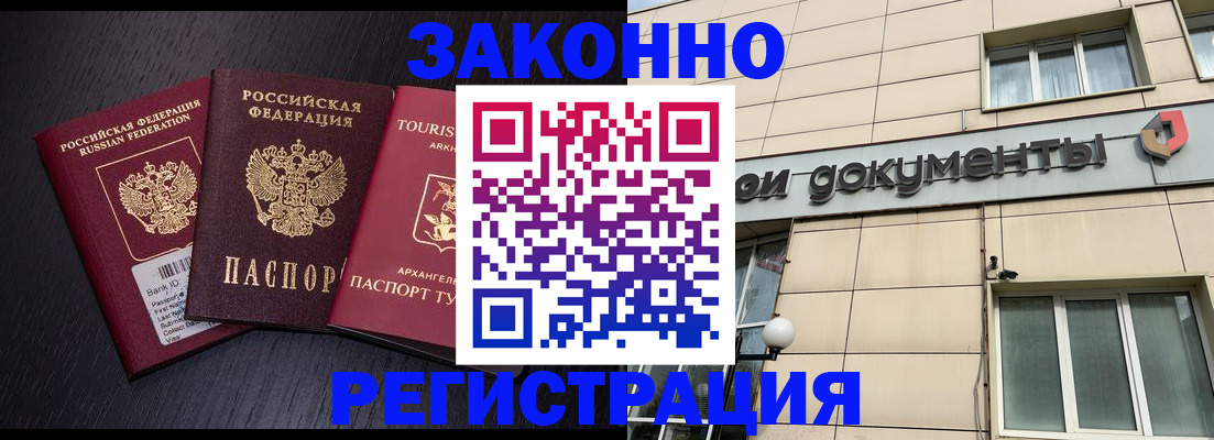 где прописаться в Гудермесе